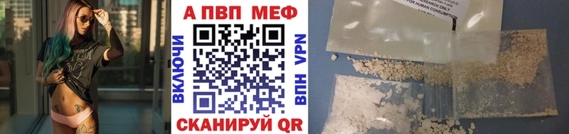 Альфа ПВП кристаллы  Чёрмоз 