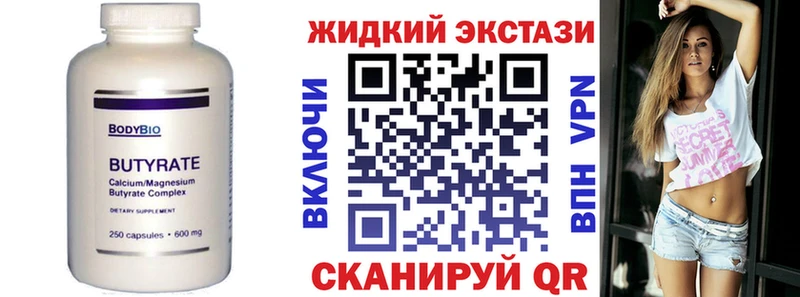 Бутират бутик  Чёрмоз 