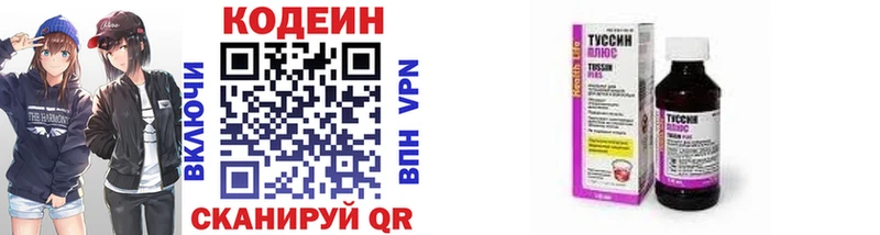 Кодеин напиток Lean (лин)  Чёрмоз 