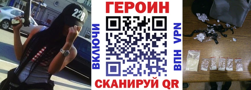 Героин герыч  где можно купить   Чёрмоз 
