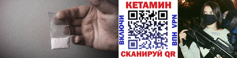 КЕТАМИН ketamine  Чёрмоз 