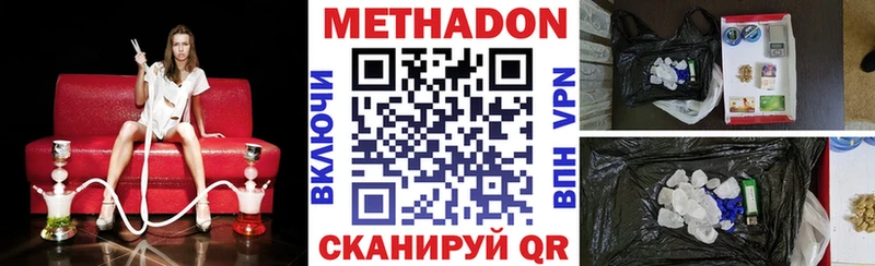 МЕТАДОН кристалл  Чёрмоз 
